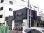 飲食店　バーミヤン 溝の口店（飲食店）まで1101m