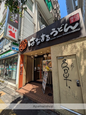 飲食店　はなまるうどん（飲食店）まで305m