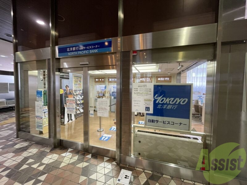 銀行　北洋銀行札幌市役所支店（銀行）まで731m