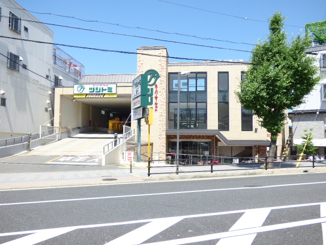 スーパー　スーパーマーケットツジトミ淀店（スーパー）まで503m