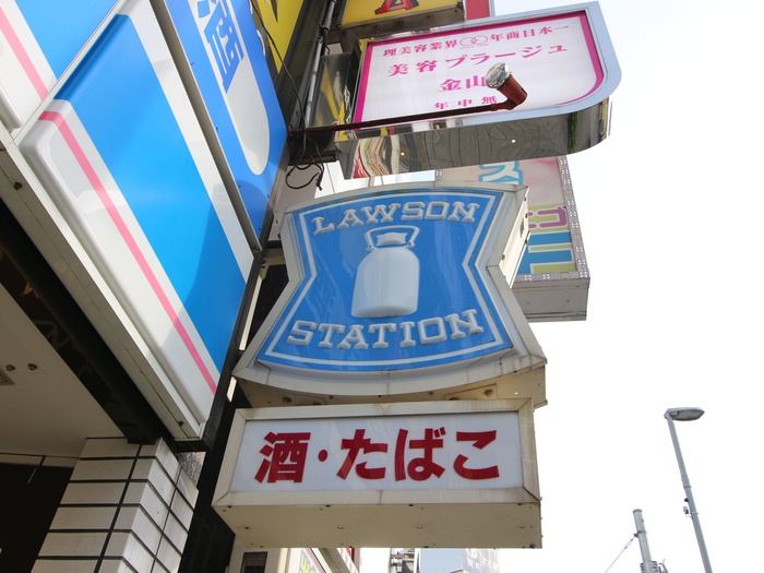 コンビニ　ローソン（コンビニ）まで235m