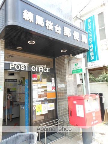 郵便局　郵便局（郵便局）まで521m