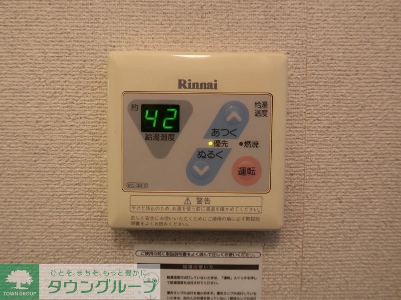 その他設備　お問合せはタウンハウジングまで！※現地待合わせ相談可能