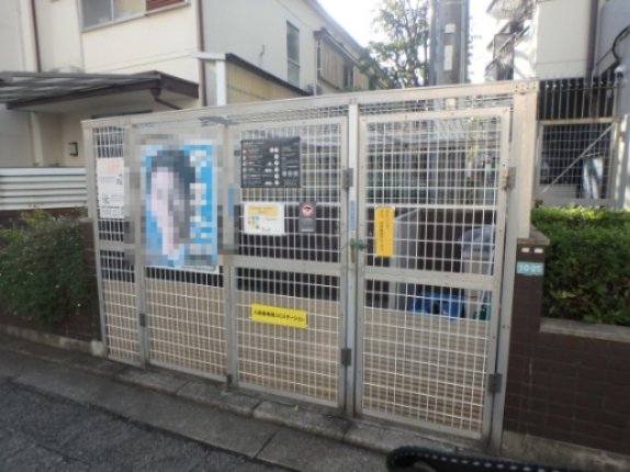 その他共有部分　ゴミ置き場