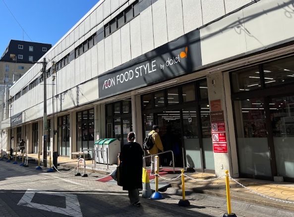 スーパー　ダイエー国立店イオンフードスタイル（スーパー）まで1032m