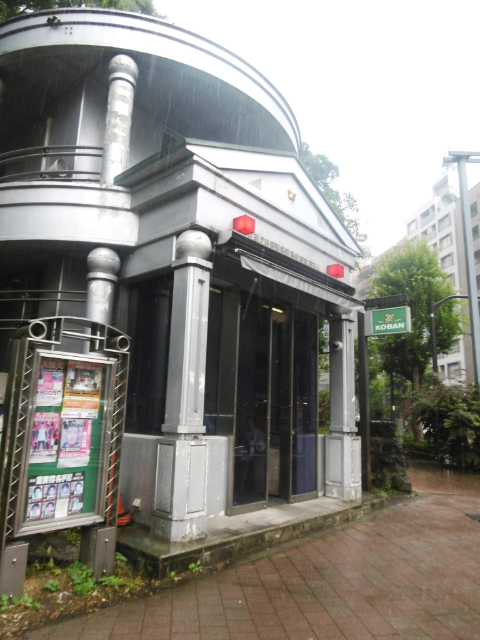 警察署・交番　代々木警察署（警察署・交番）まで1551m