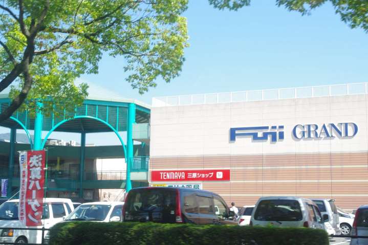 ショッピングセンター　フジグラン　三原店（ショッピングセンター）まで1800m