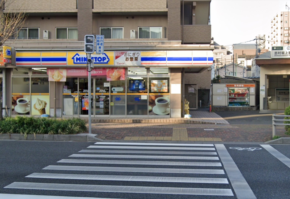 コンビニ　ミニストップ志村坂上駅前店（コンビニ）まで103m