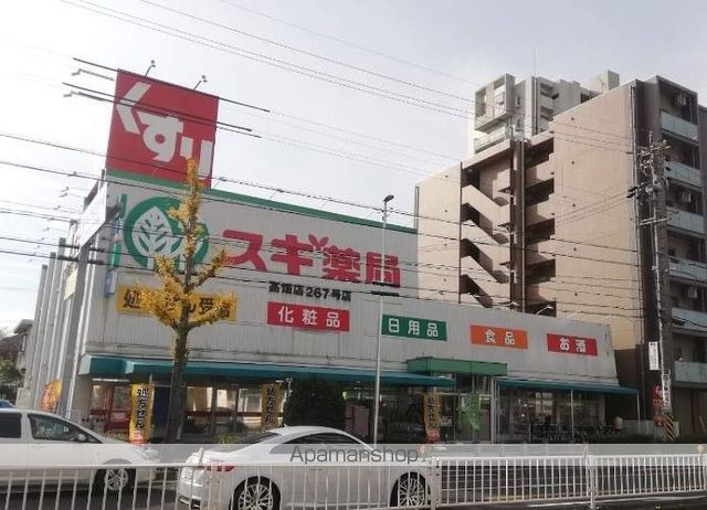 その他　スギ薬局（その他）まで271m