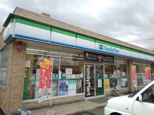 コンビニ　ファミリーマート（コンビニ）まで550m