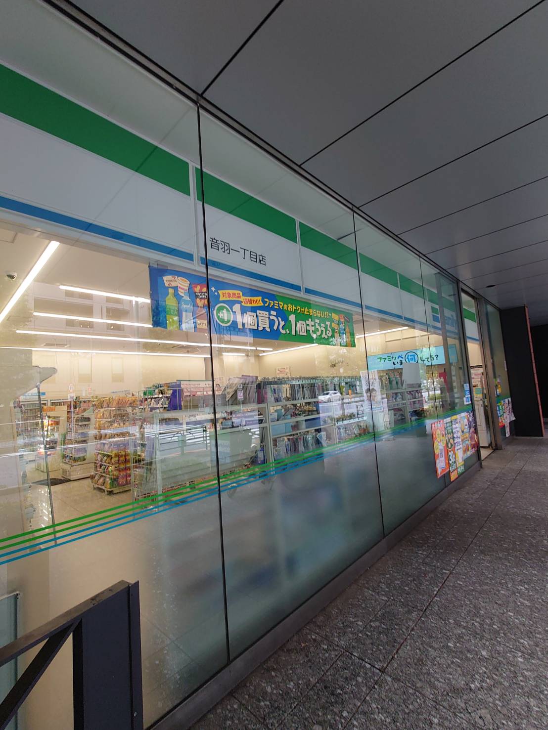 コンビニ　ファミリーマート音羽一丁目店（コンビニ）まで144m