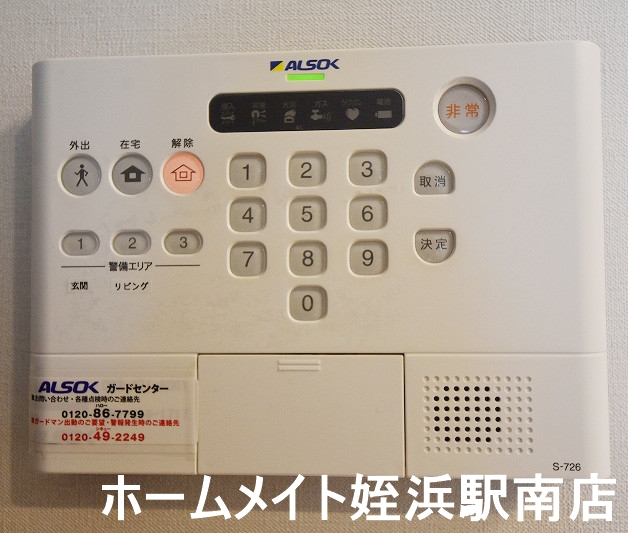 セキュリティ　★セキュリティ面もバッチリですね★参考写真