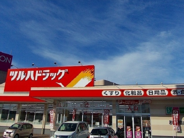 ドラックストア　ツルハドラッグ 楢山店（ドラッグストア）まで650m