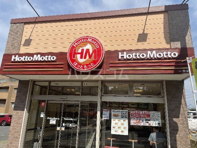 その他　ほっともっと 一社店（その他）まで1617m