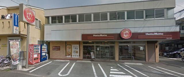 飲食店　ほっともっと大船5丁目店（飲食店）まで1644m