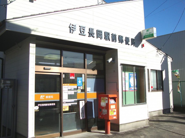 郵便局　伊豆長岡駅前郵便局（郵便局）まで2769m