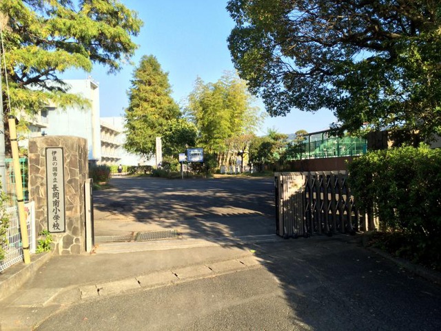 小学校　伊豆の国市立長岡南小学校（小学校）まで2913m