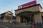 スーパー　アオキスーパー 一色新町店（スーパー）まで731m