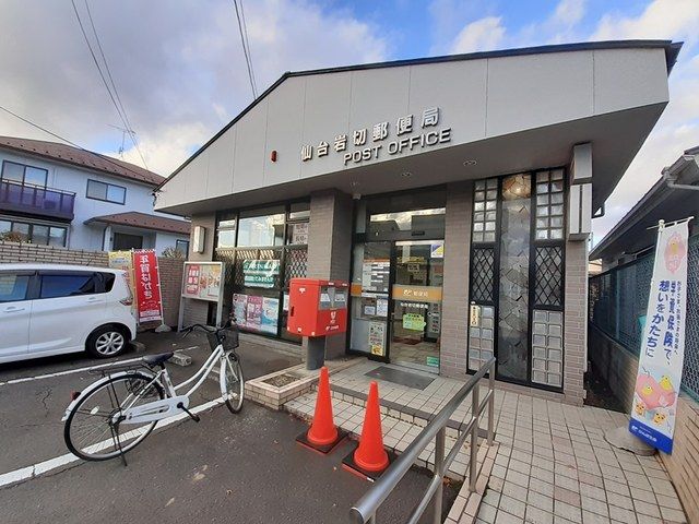 郵便局　仙台岩切郵便局（郵便局）まで780m
