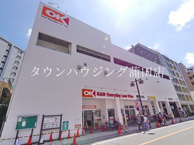 スーパー　オーケー（スーパー）まで1004m