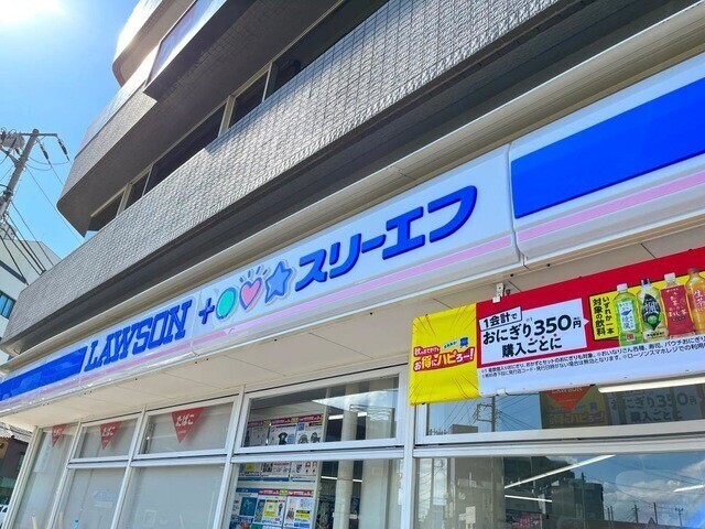 コンビニ　ローソン・スリーエフ蘇我駅西口店（コンビニ）まで255m