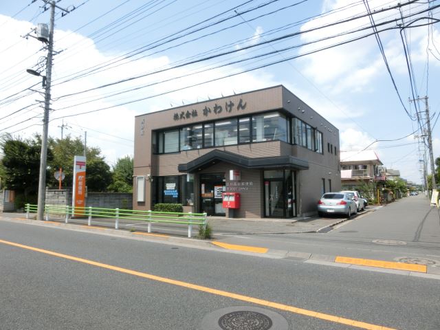 郵便局　立川西砂郵便局（郵便局）まで440m