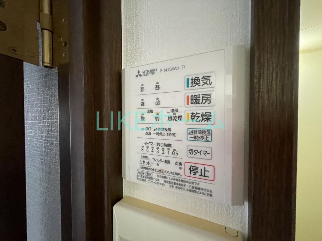 その他設備　設備