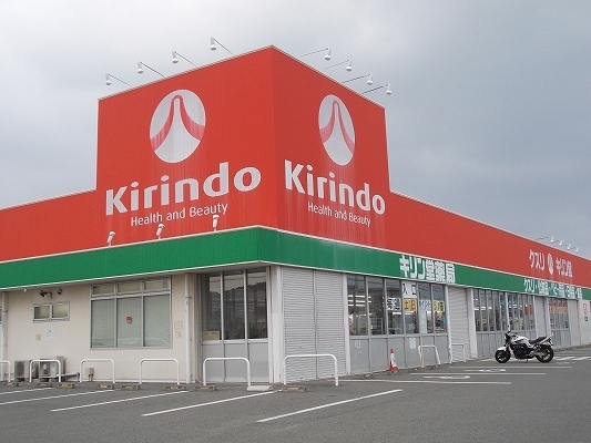 その他　キリン堂鳴門店様（その他）まで450m