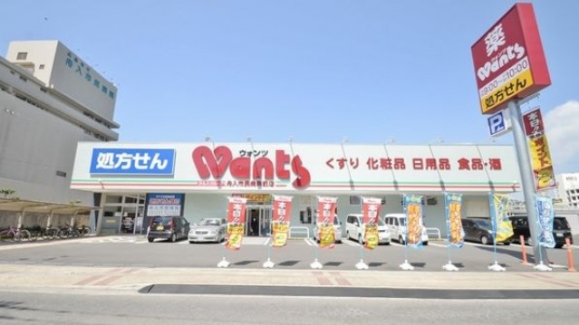 ドラックストア　ウォンツ舟入本町店（ドラッグストア）まで939m
