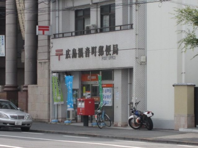 郵便局　広島観音町郵便局（郵便局）まで377m