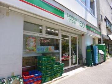 スーパー　ローソンストア100 LS新宿百人町四丁目店（スーパー）まで313m
