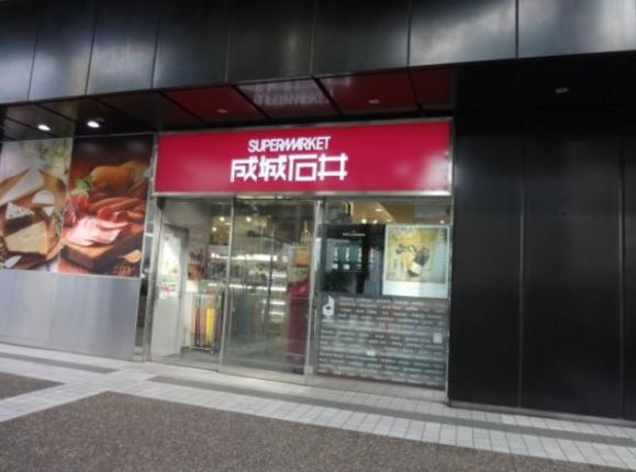 スーパー　成城石井赤坂アークヒルズ店（スーパー）まで494m