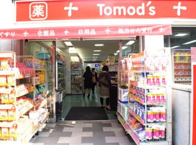 ドラックストア　トモズ神谷町店（ドラッグストア）まで726m