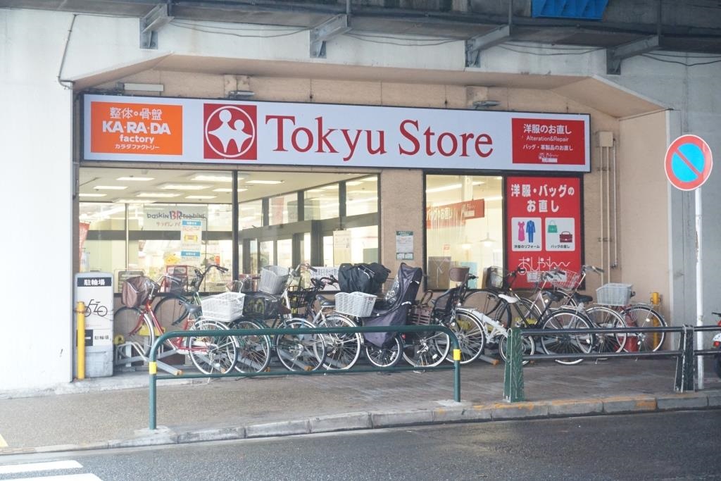 スーパー　綾瀬東急ストア（スーパー）まで223m