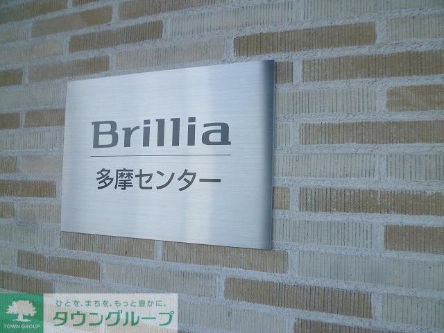 その他　★お部屋探しは、タウンハウジング多摩センター店へ★