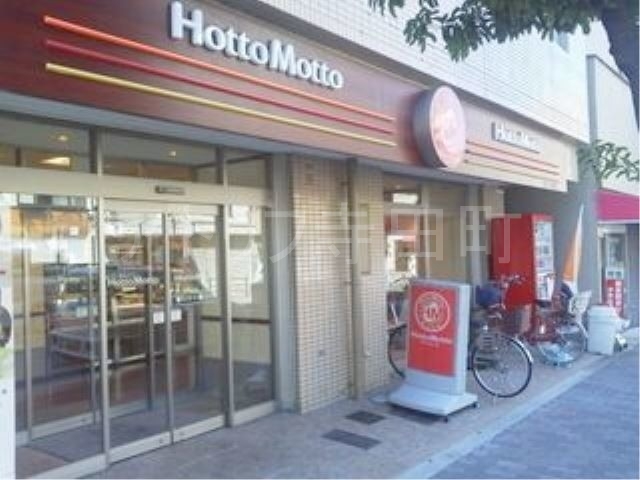 飲食店　ほっともっと北田辺2丁目店（飲食店）まで377m