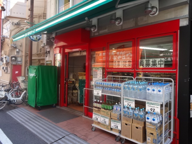 スーパー　まいばすけっと野方駅南口店（スーパー）まで599m