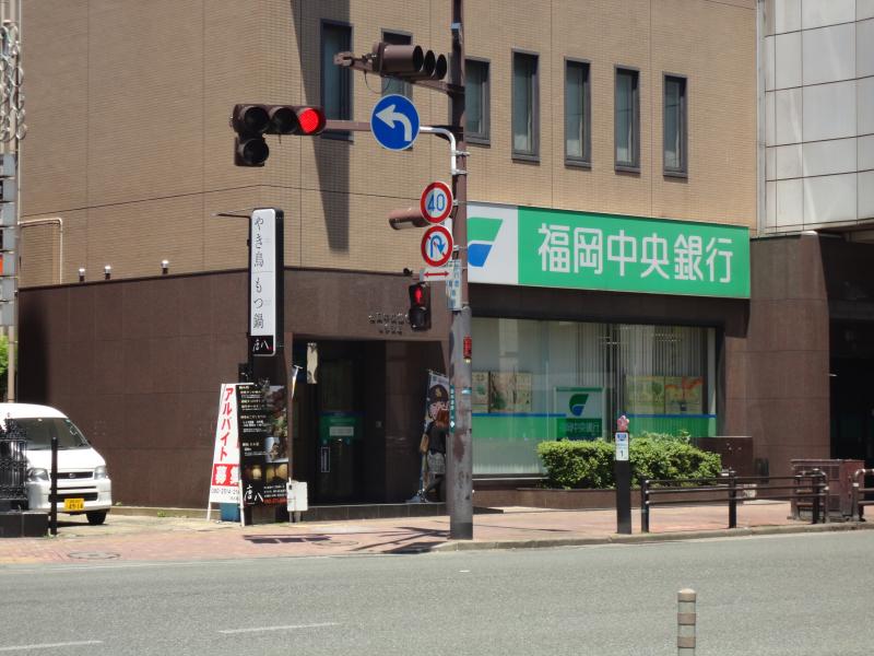 銀行　福岡中央銀行渡辺通支店（銀行）まで551m