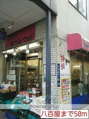 その他　八百屋（その他）まで50m