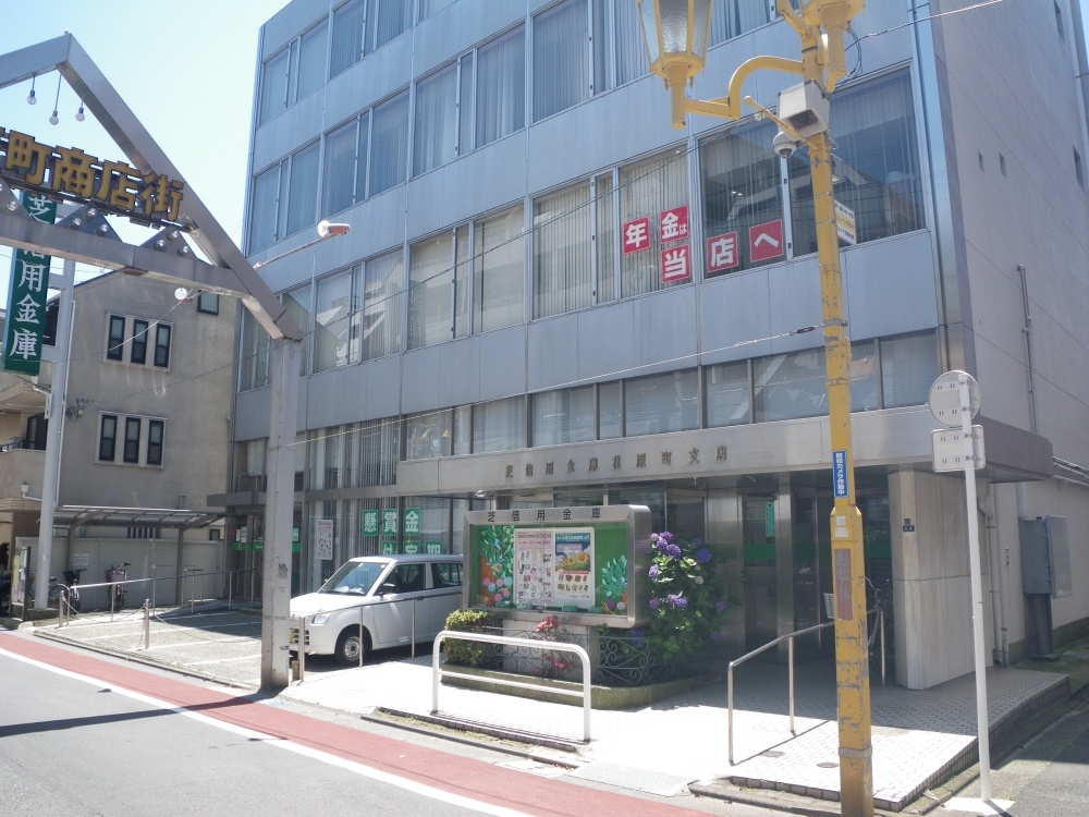 銀行　芝信用金庫（銀行）まで779m