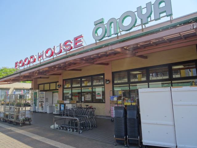 スーパー　大野屋（スーパー）まで960m