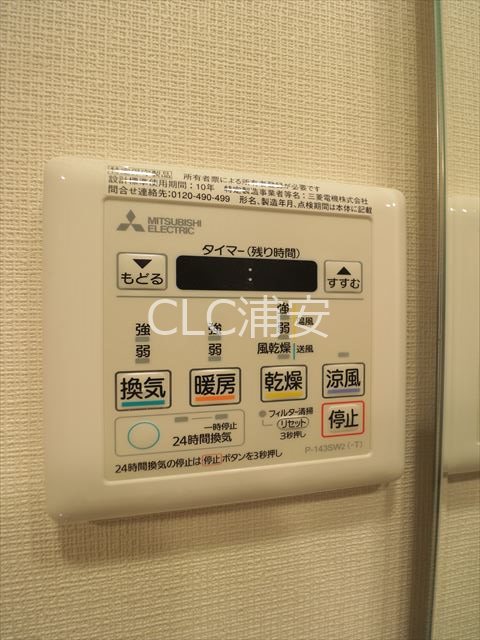 その他設備