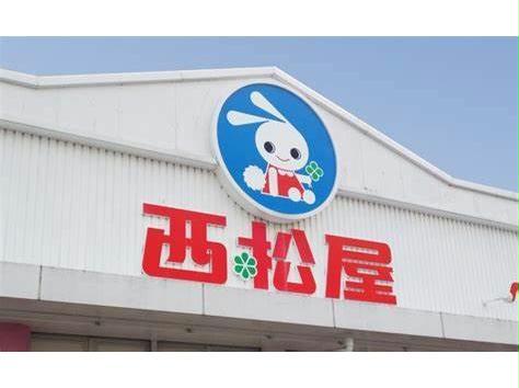 ショッピングセンター　西松屋此花高見店（ショッピングセンター）まで593m