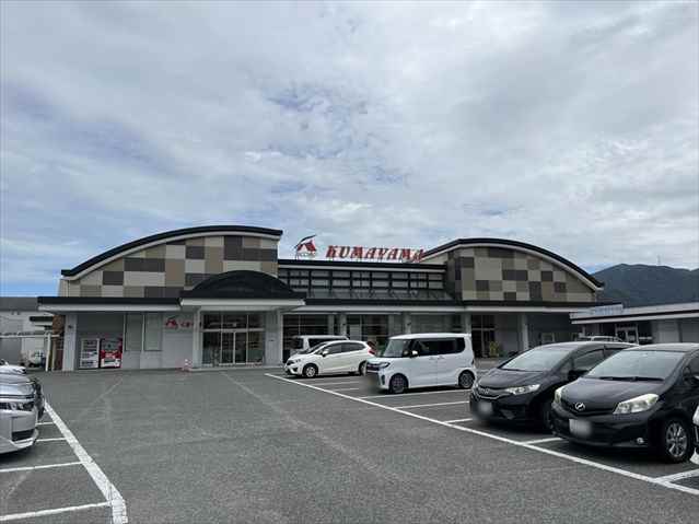 スーパー　Aコープくまやま店（スーパー）まで175m