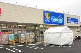 ドラックストア　ハックドラッグ横浜新吉田東店（ドラッグストア）まで503m