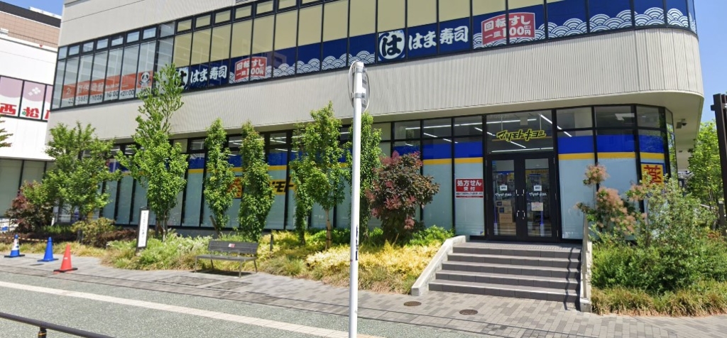 ドラックストア　薬マツモトキヨシ ポンテポルタ千住店（ドラッグストア）まで474m