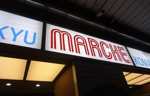 その他　マルシェ（その他）まで400m