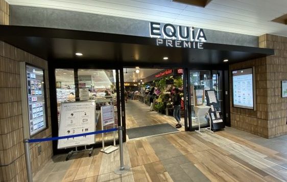 ショッピングセンター　EQUiAPREMIE和光（ショッピングセンター）まで450m