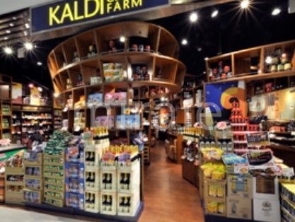 スーパー　カルディコーヒーファームアリオ橋本店（スーパー）まで740m