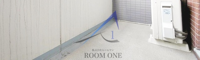 バルコニー　バルコニーです。
